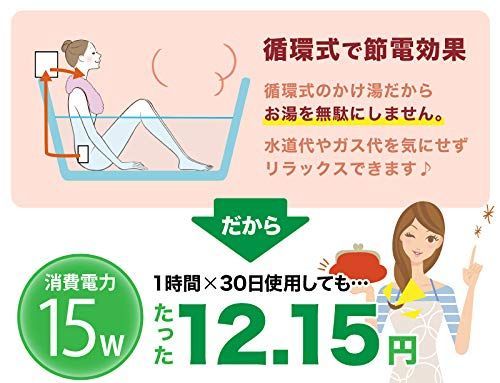 かんたんに後付け！極楽肩ながし湯システム「かた～ゆ」 - メルカリ