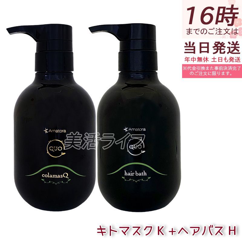 アクアージュ」と「スキンケアクリーナー」と「ソープ」基本セット