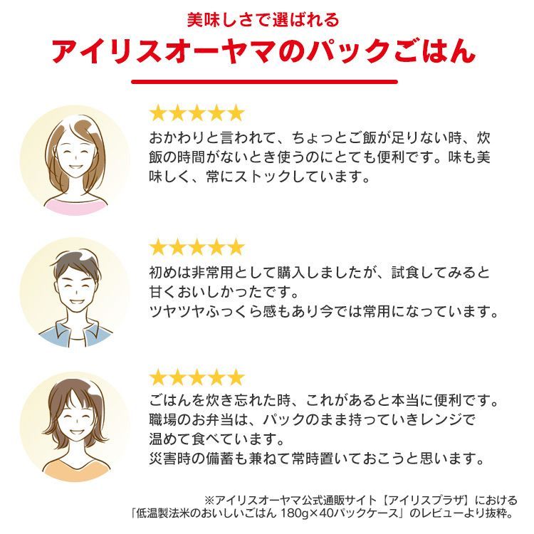 【公式】 パックご飯 150g ×40食 レトルトご飯 パックごはん やわらか 備蓄用 無添加 アイリスオーヤマ 米 お米 ひとり暮らし 非常食 防災 仕送り 国産米 ご飯 低温製法米 低温製法米のおいしいごはん