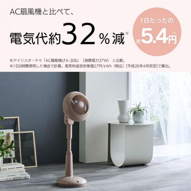 アイリスオーヤマ 扇風機 サーキュレーター STF-DCC15T-P フォギーピンク WOOZOO 上下左右首振り 24畳 パワフル送風 DCモーター リモコン付き WWW_KANDAIZUMI_COM