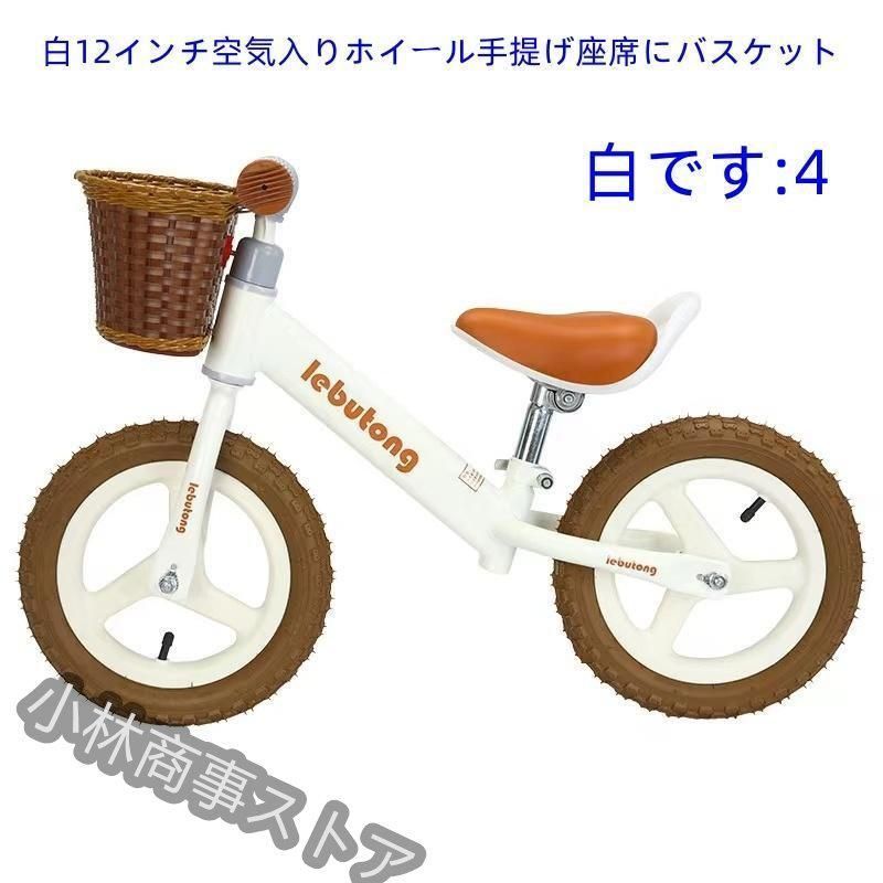バランスバイク ペダルなし自転車