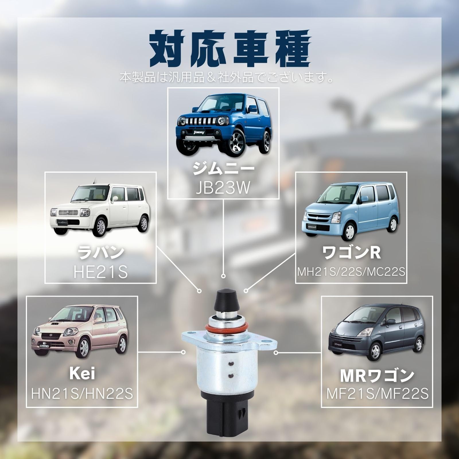 ラパン HE21S ワゴンR MC22S MRワゴン MF21S 車高調（スズキ MR