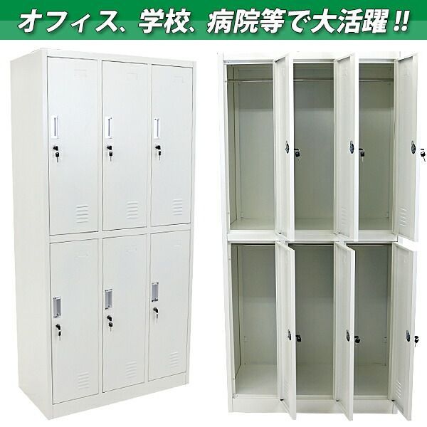 3列2段 スチール製