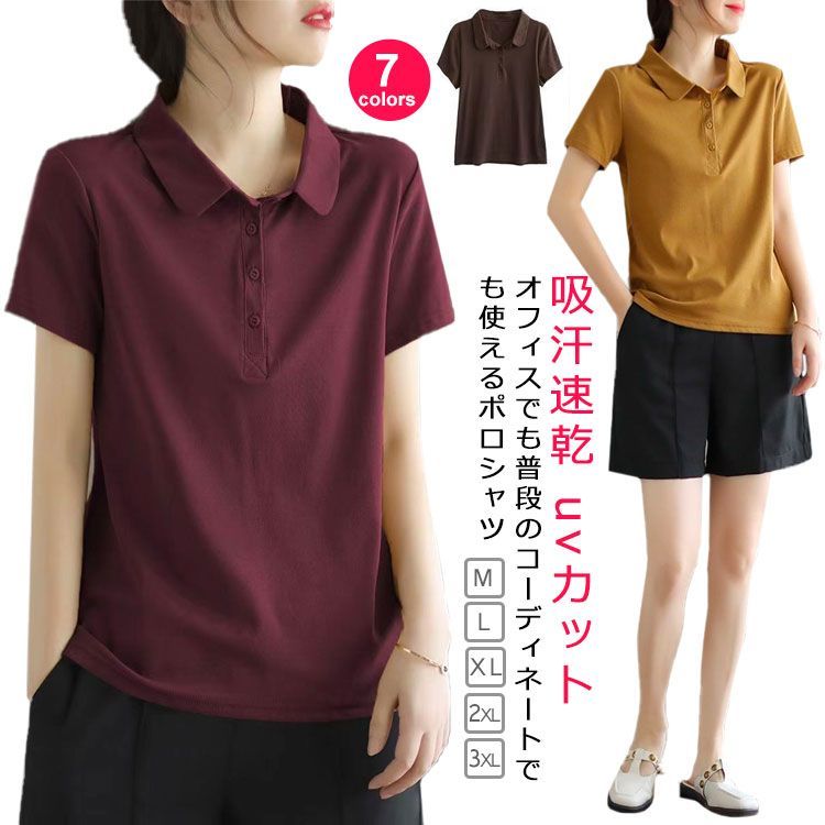 レディース　ポロシャツ　poloシャツ　レディースTシャツ　春夏　半袖　シャツ　トップス　インナー　カジュアル　吸汗　速乾　シンプル レディース ポロシャツ poloシャツ レディースTシャツ おしゃれ