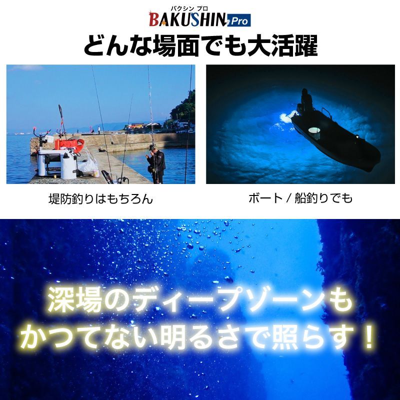 コードレス 中深海