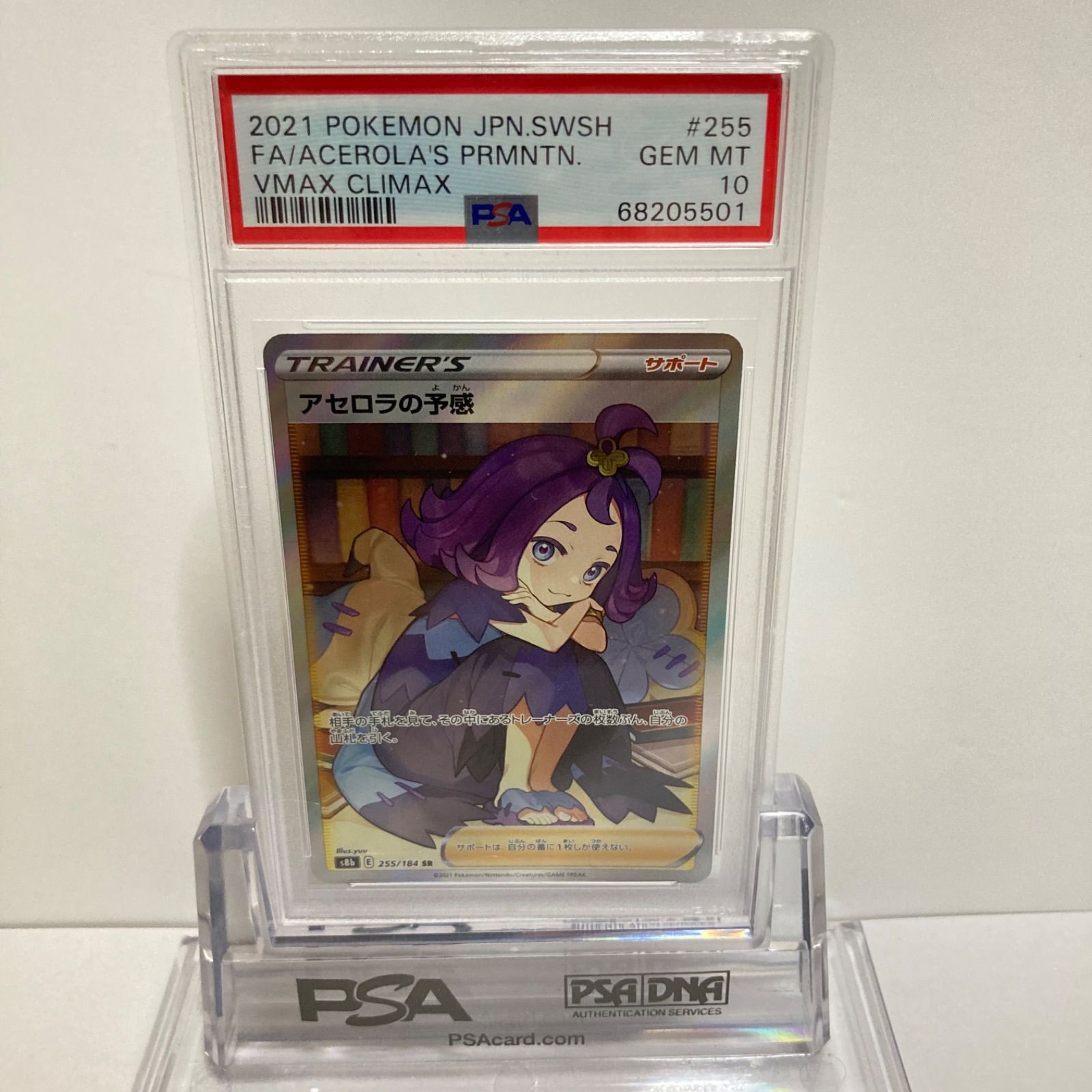 日本最大級 ミミッキュ chr psa10 アセロラの予感 sr psa9 gokuburger.fr