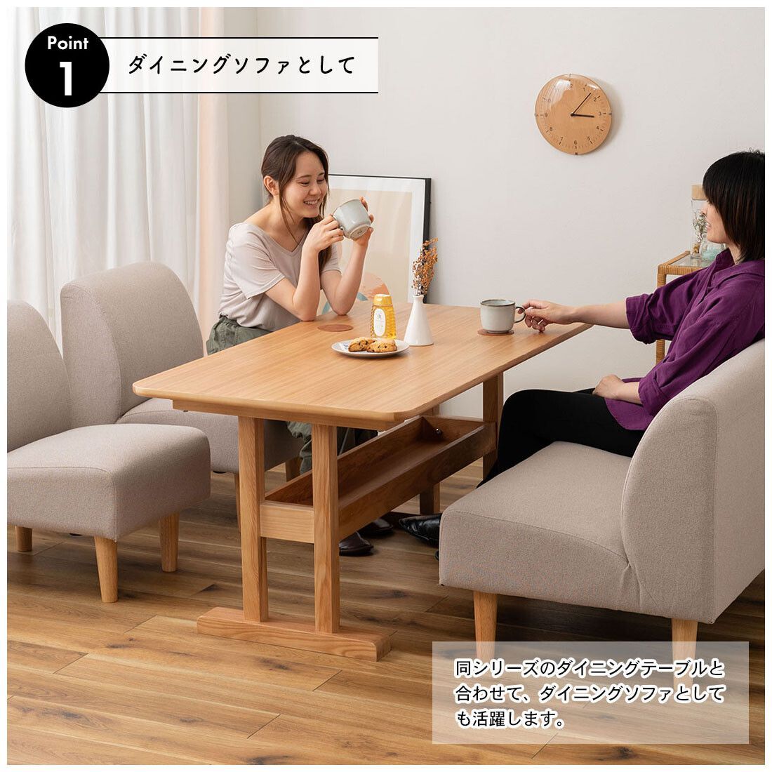 ２脚セット １人掛