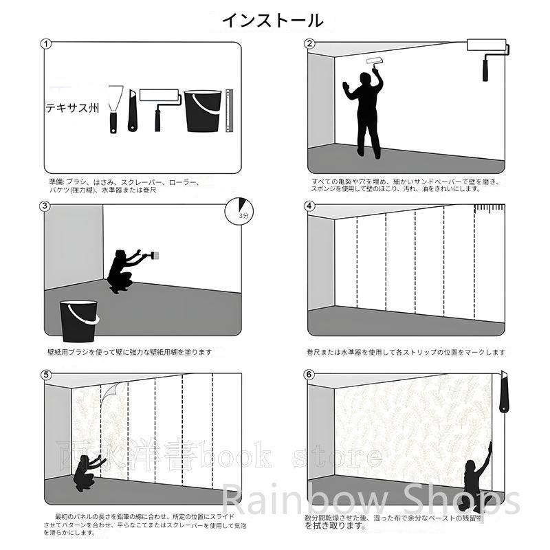 壁紙 1ロール