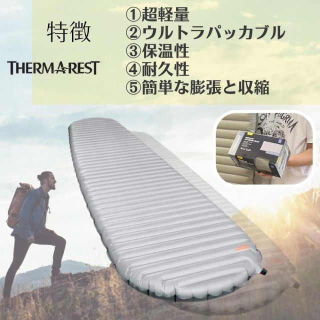 ネオエアーXサーモ