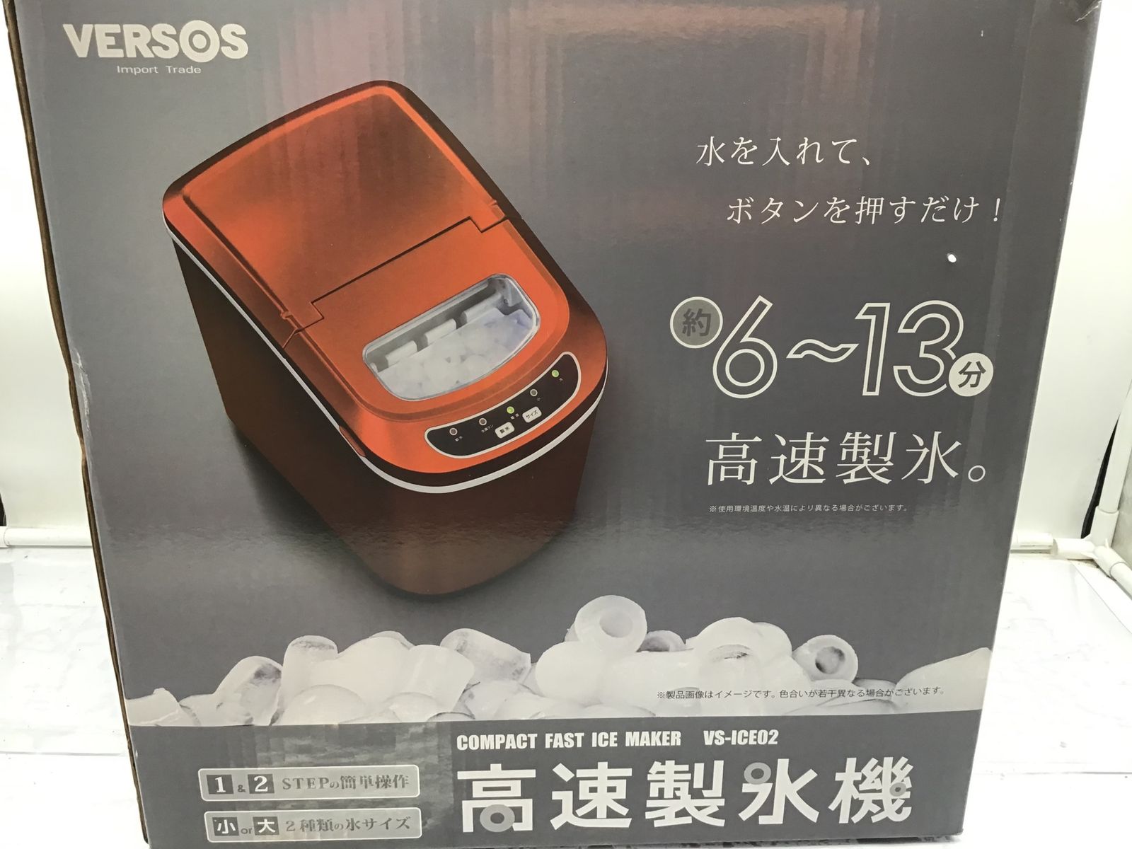 未使用に近い】☆ベルソス（VERSOS） 高速製氷機 レッド VS