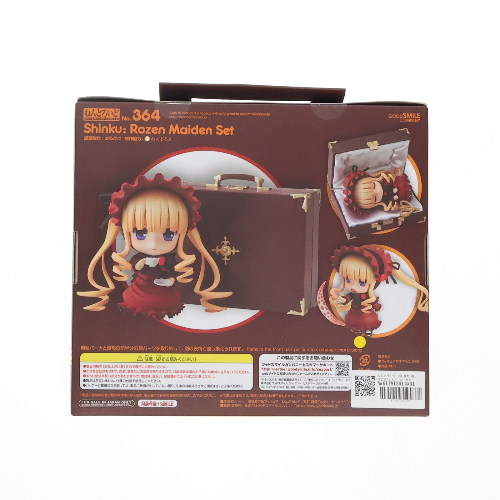 ねんどろいど 364 真紅 薔薇乙女(しんく ローゼンメイデン)セット 完成