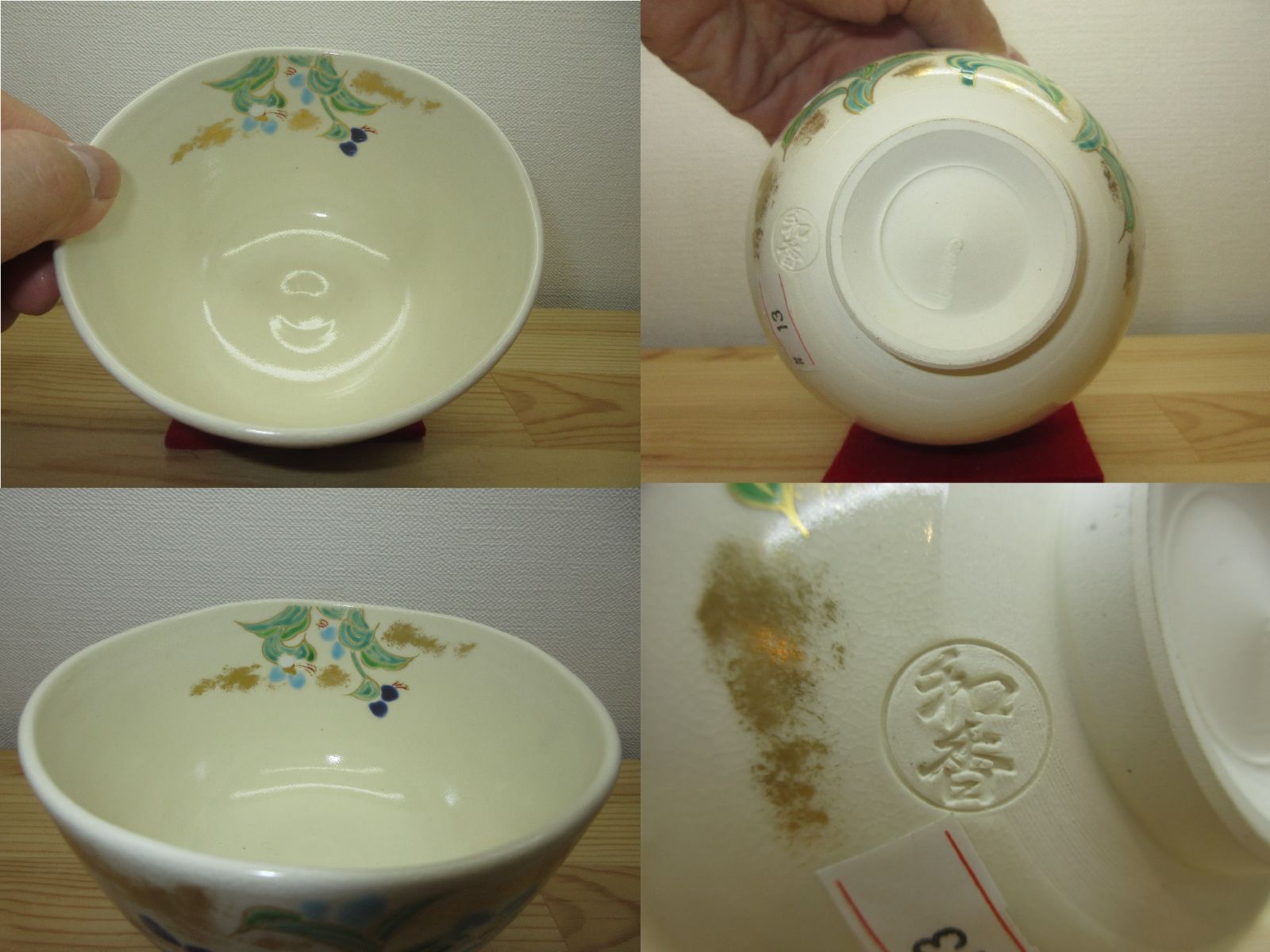 送料込【逢絢亭・新品】茶道具 茶碗 京焼 仁清写 鉄線の図 廣田嵩花 共箱入り 逢絢亭・新品】茶道具 茶碗 京焼 仁清 秋草の図 壱休窯 共箱入り