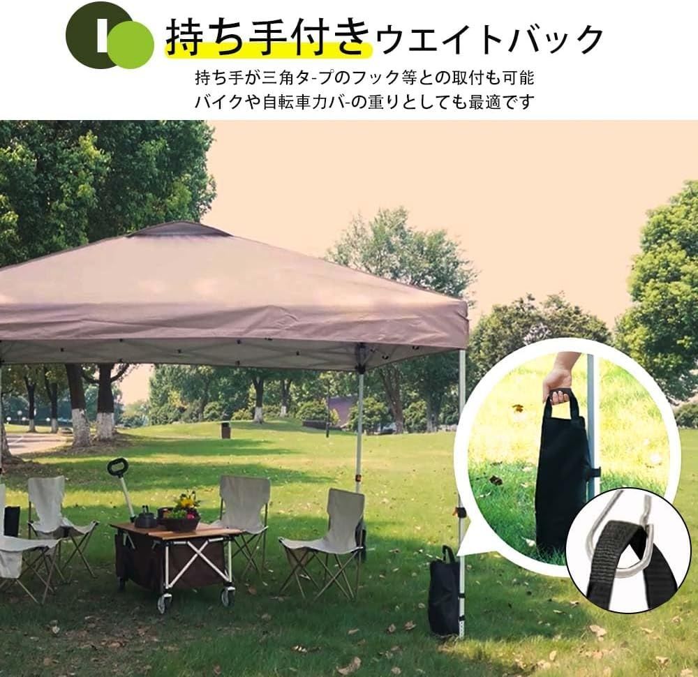 タープ・テント重り 4個セット（6L×4）砂・石対応 ウェイト