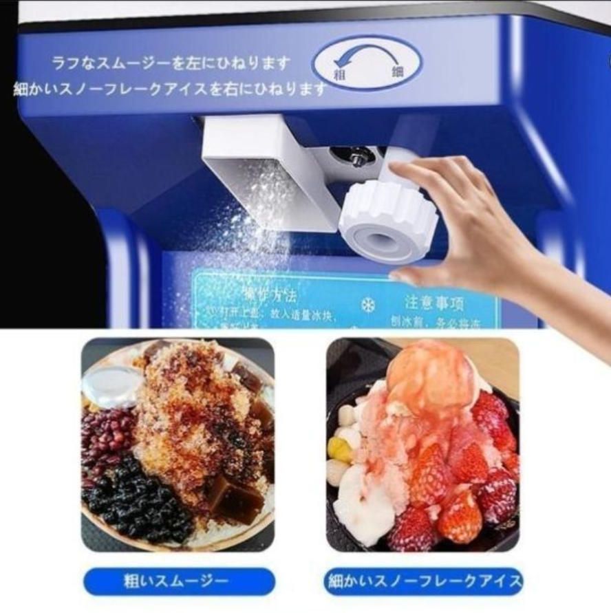 電動5KGかき氷機かき氷メーカー アイスクラッシャー氷砕機電動ふわふわ