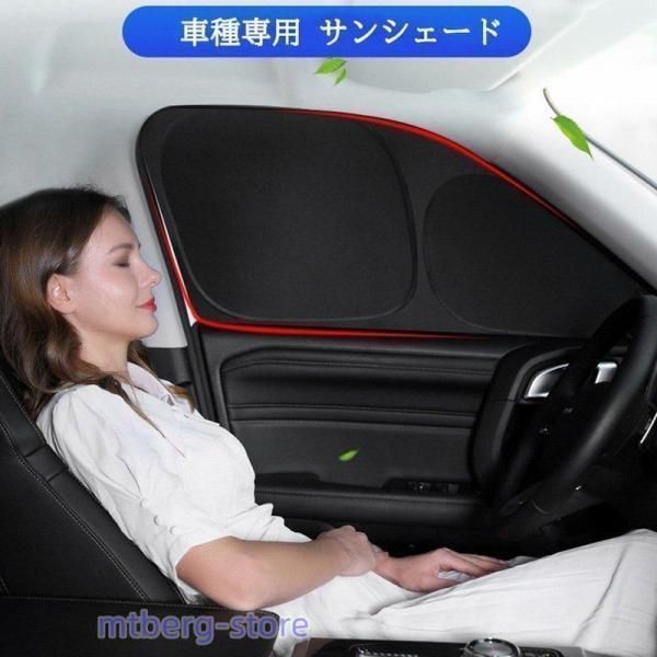 新型エクストレイル サンシェード 日よけ X-TRAIL T33 車サンバイザー 遮光遮熱 車用 遮光カーテン 折り畳み 車中泊 仮眠 UVカット カーサンシェード