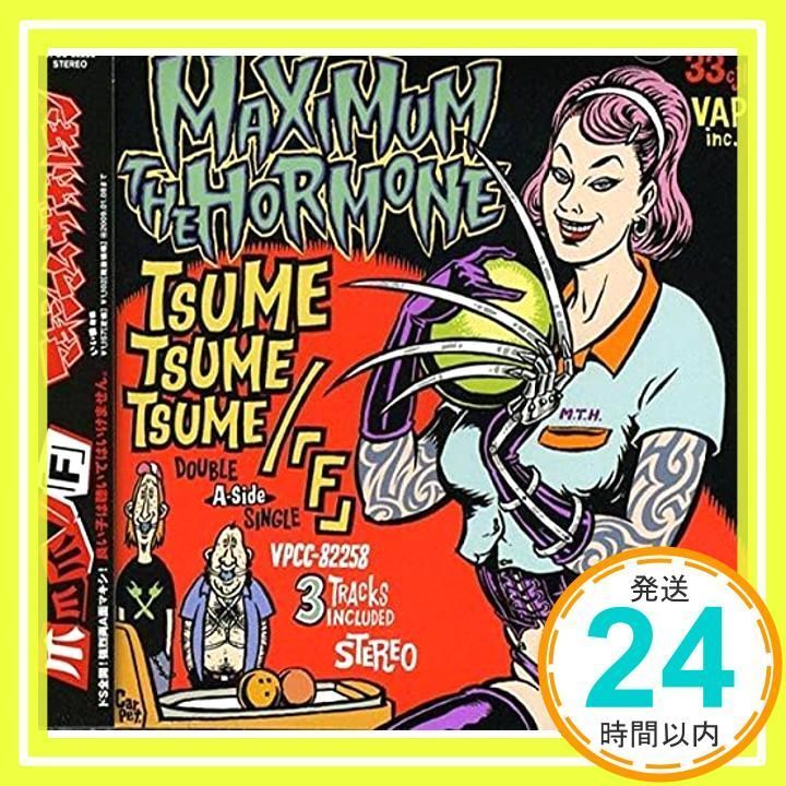 爪爪爪/「F」 [CD] マキシマム ザ ホルモン_02 - メルカリ