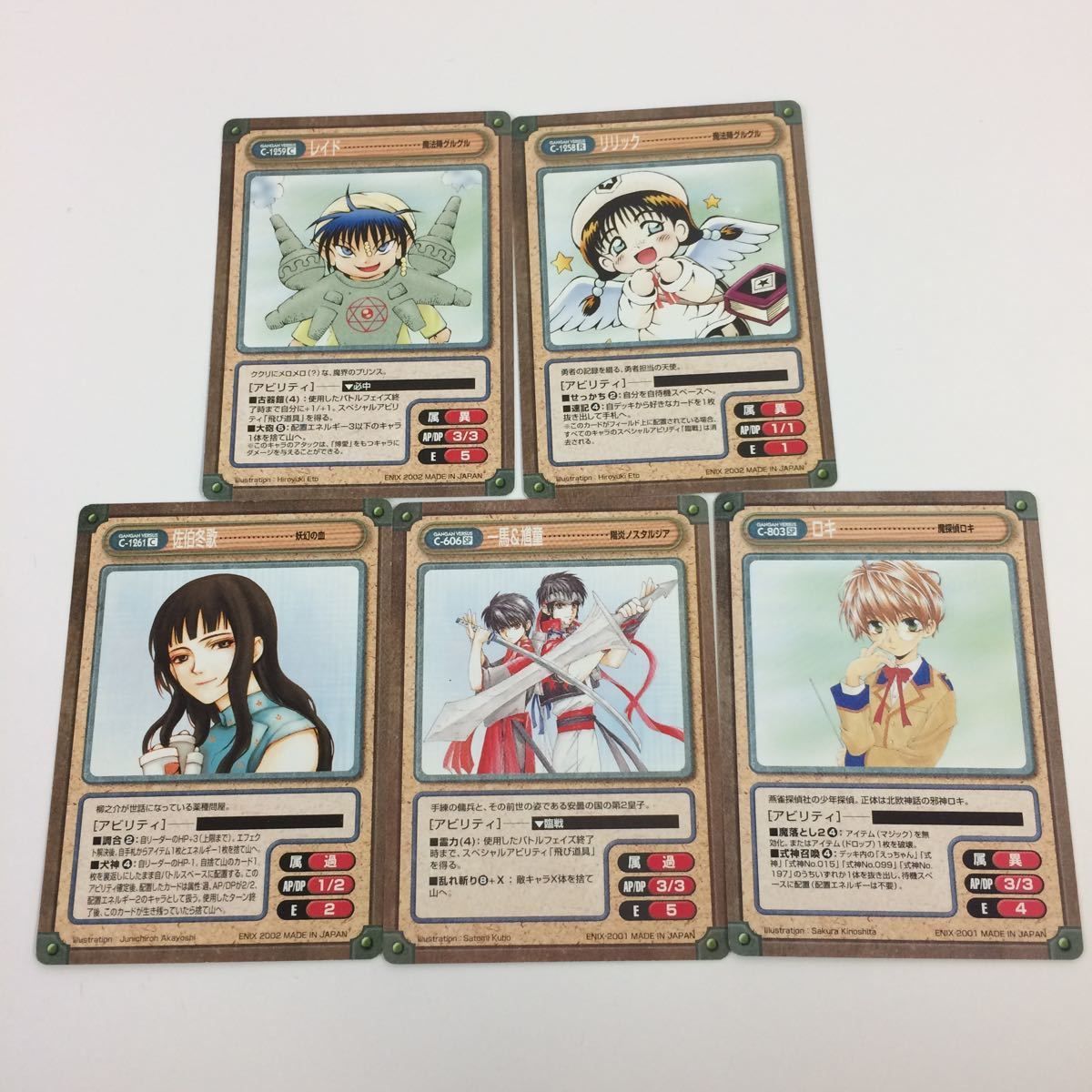 に1 ガンガンヴァーサス カード まとめ 魔法陣グルグル レイド