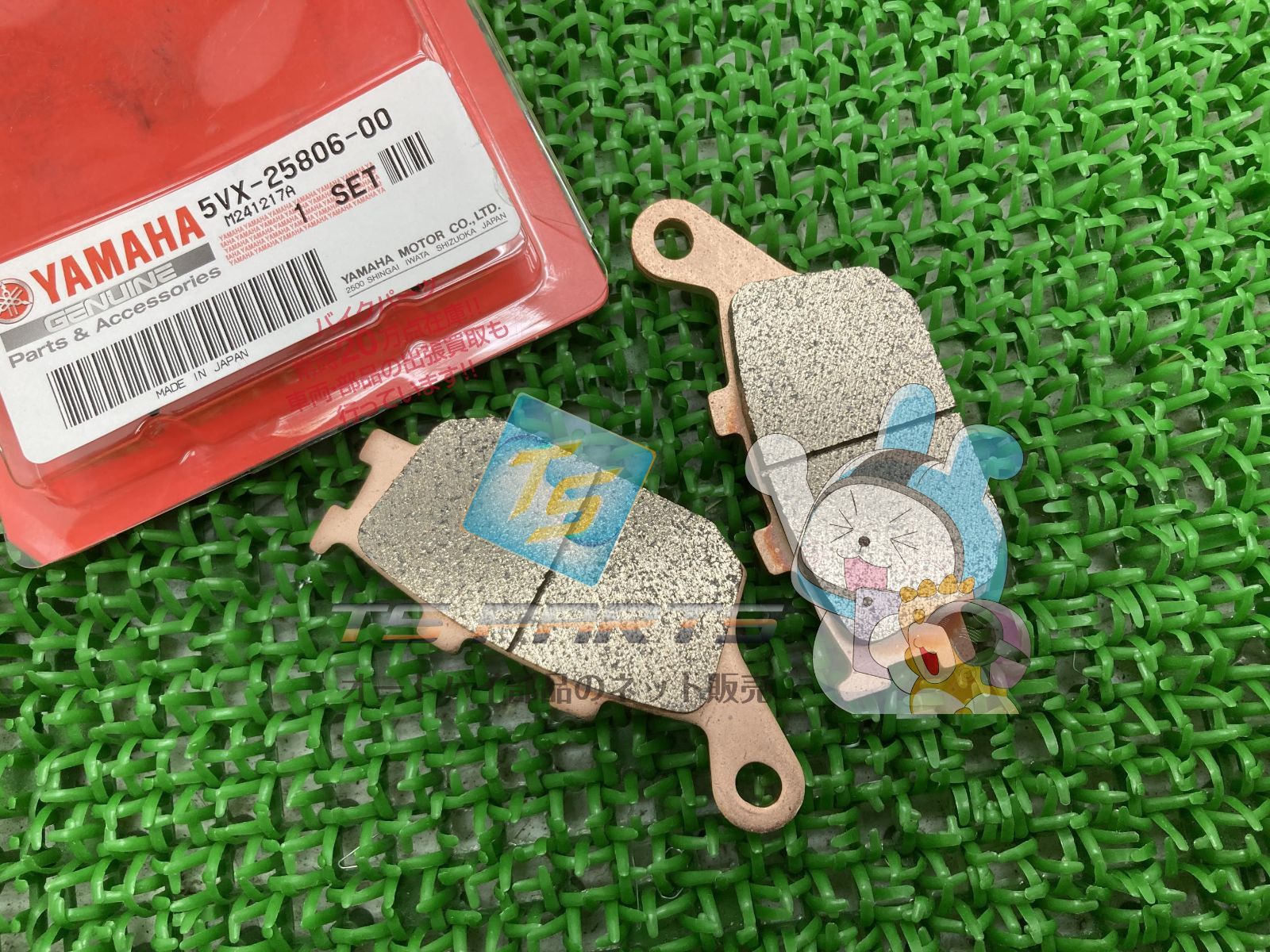 MT-09 リアブレーキパッド 在庫有 ヤマハ 純正 バイク 部品 MT-09トレーサー MT-10 FZ6R 在庫有り 可 車検 Genuine MT-07