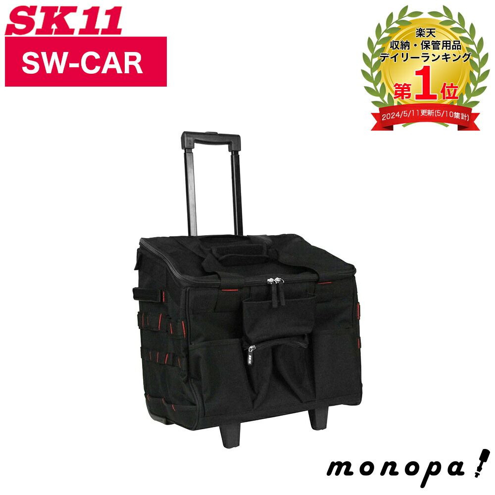SK11 藤原産業 ワークキャリーバッグ SW-CAR