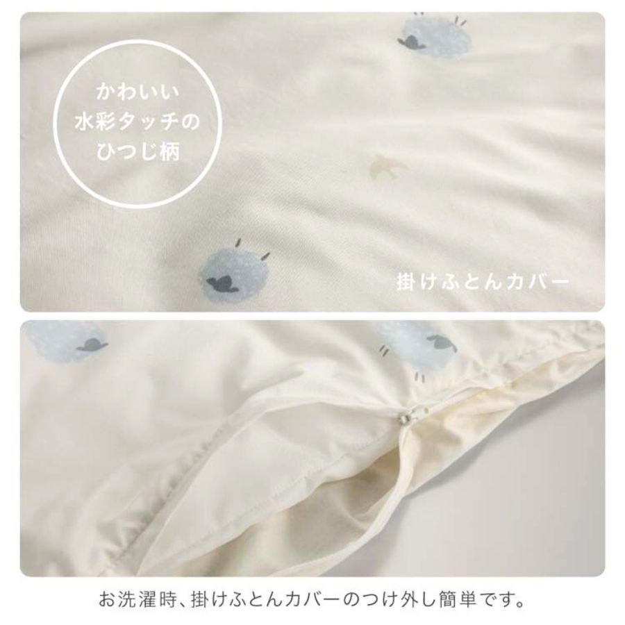 ☀ ベビー組布団