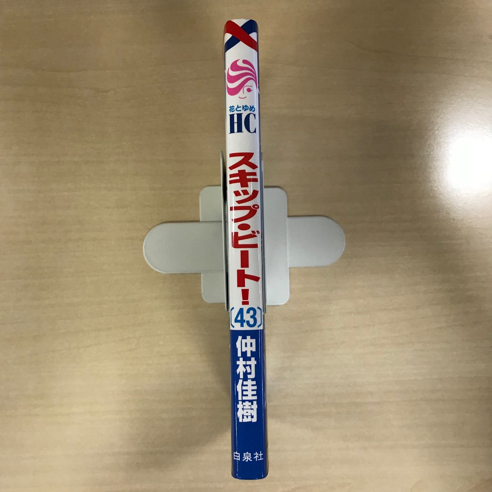 初版】スキップ・ビート！ 43巻/【作者】仲村佳樹/GF-0225018194