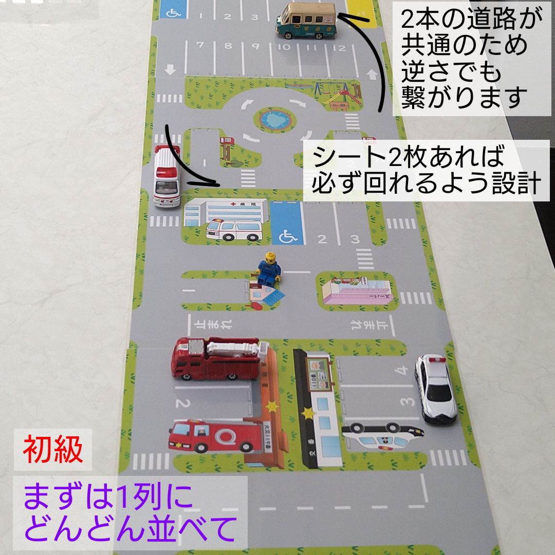 ハンドメイド】A4ミニカー道路・駐車場シート10枚セット