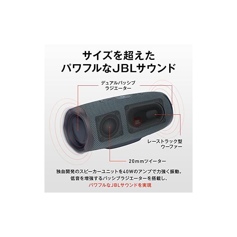 JBL CHARGE Essential 2 ワイヤレススピーカー Bluetooth ポータブル モバイルバッテリ機能 パッシブラジエーター IPX7 防水 40W 低音 JBLCHARGEES2 0