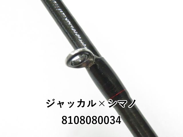 ジャッカル×シマノ 18ポイズンアドレナ172H-2 ジャッカル×シマノ 18ポイズンアドレナ 172H (01-8108080034