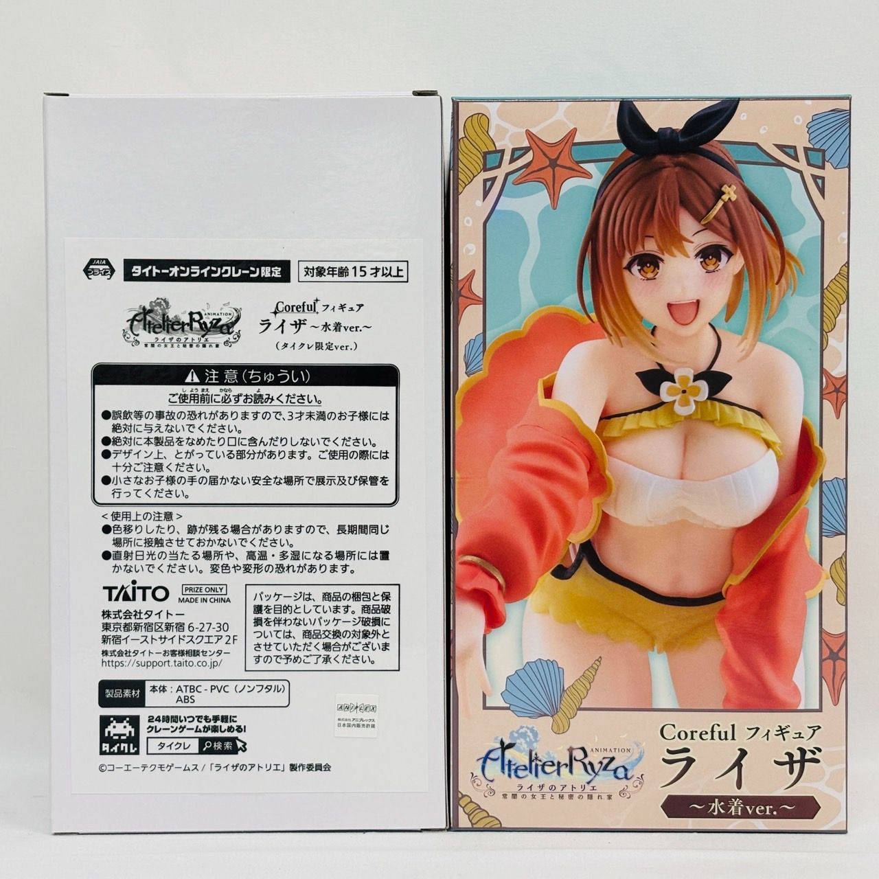 ライザのアトリエ 常闇の女王と秘密の隠れ家 Coreful ライザ 水着 Ver 