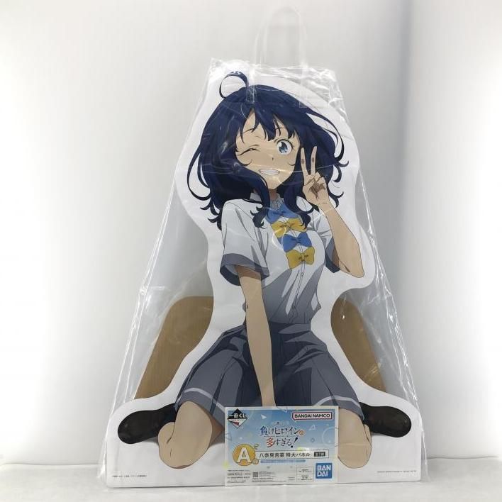 【中古】未開封） Ａ賞 八奈見杏奈 特大パネル[24]