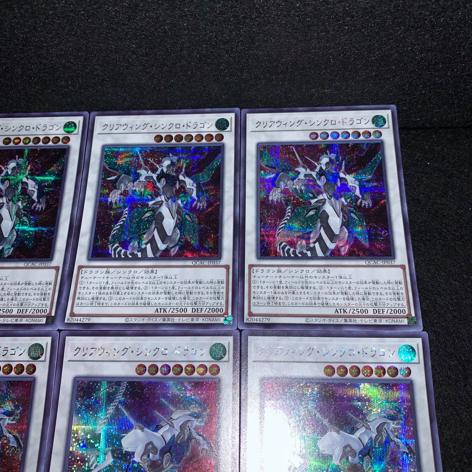 遊戯王 KY248 QCAC アーコレ シークレット 絵違い クリアウィング