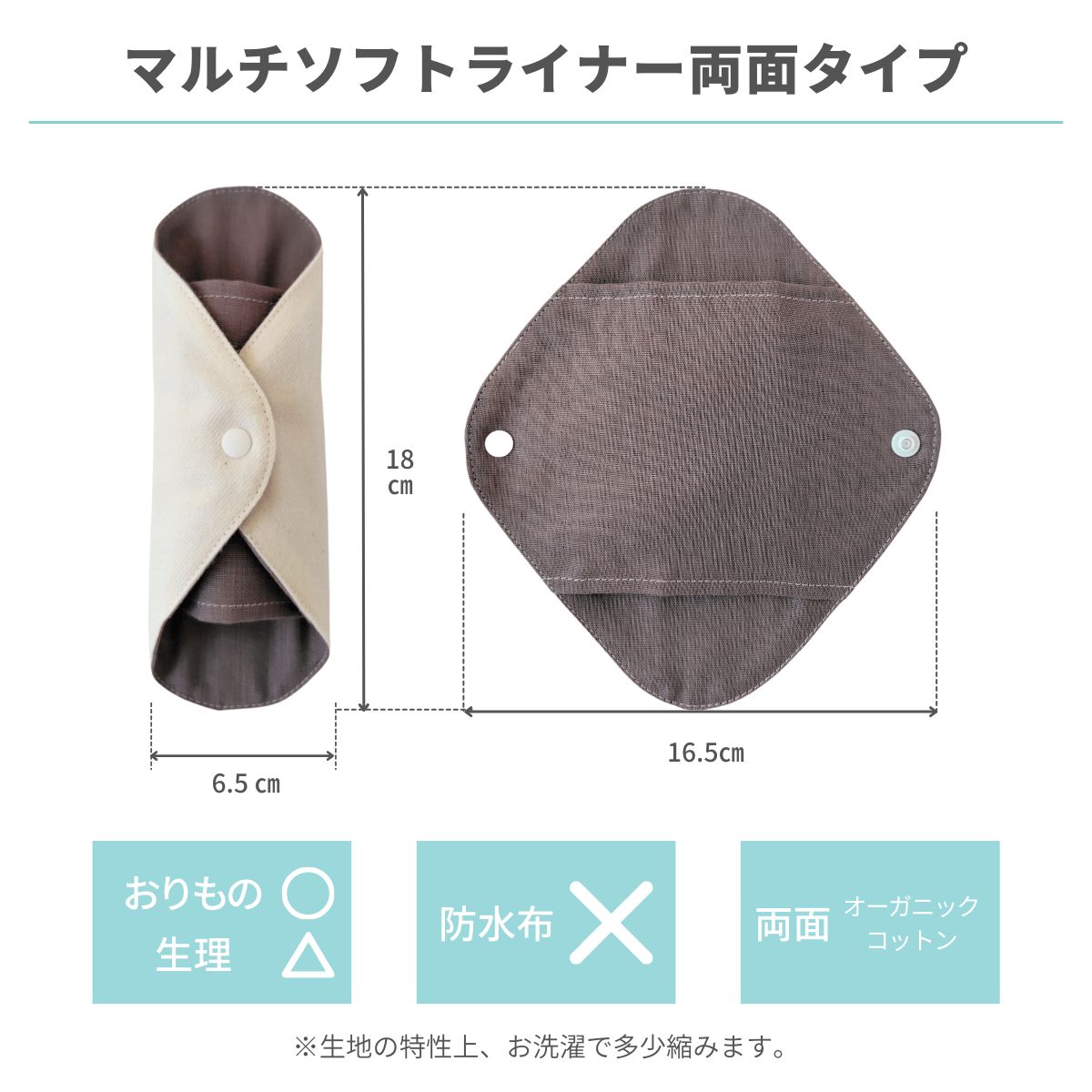 おりもの用