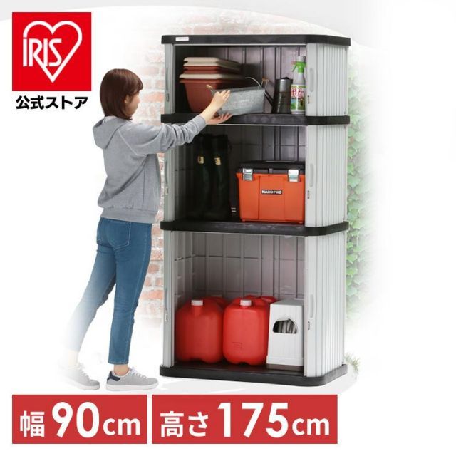 物置 屋外 大型 屋外収納 おしゃれ 収納庫 倉庫 ロッカー ミニロッカー ML-1850 V アイリスオーヤマ