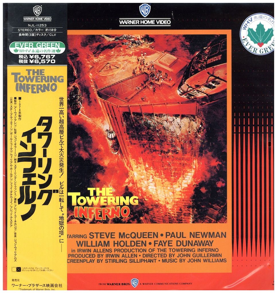 タワーリング・インフェルノ サウンドトラックCD ジョン