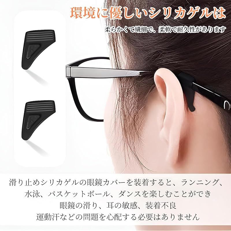 aninako] メガネ固定器 めがね固定 10個セット ソフトシリコン