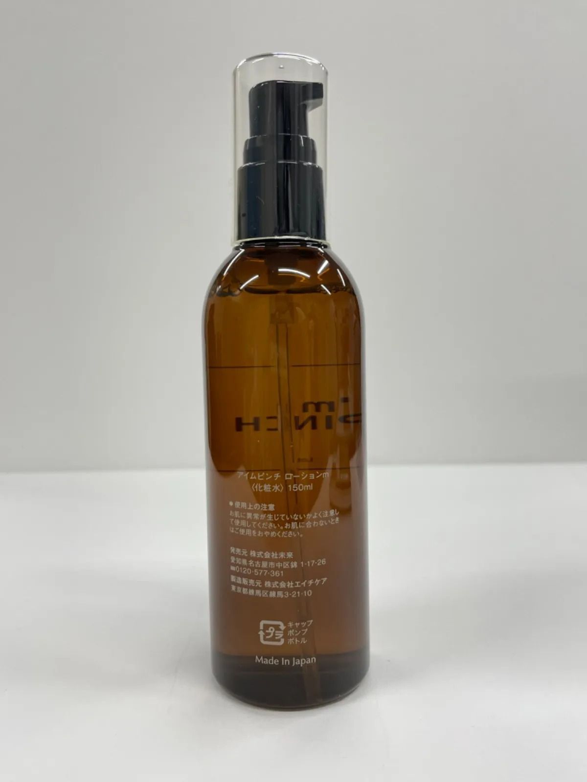 アイムピンチ化粧水150mlとアイムピンチナイトクリーム30gセットです！ I\u0027m PINCH 化粧水150ml×2本箱無し\u0026 ナイトクリーム 30g