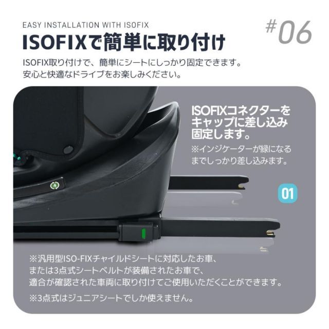 0歳～12歳頃 360度回転式