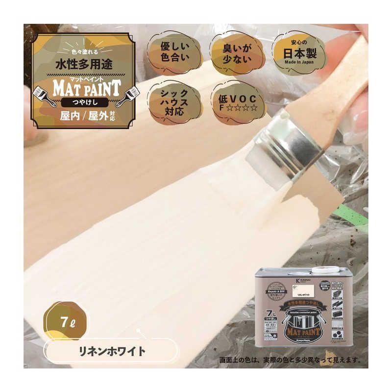 カンペハピオ マットペイントリネンホワイト7L 9025031 未開梱