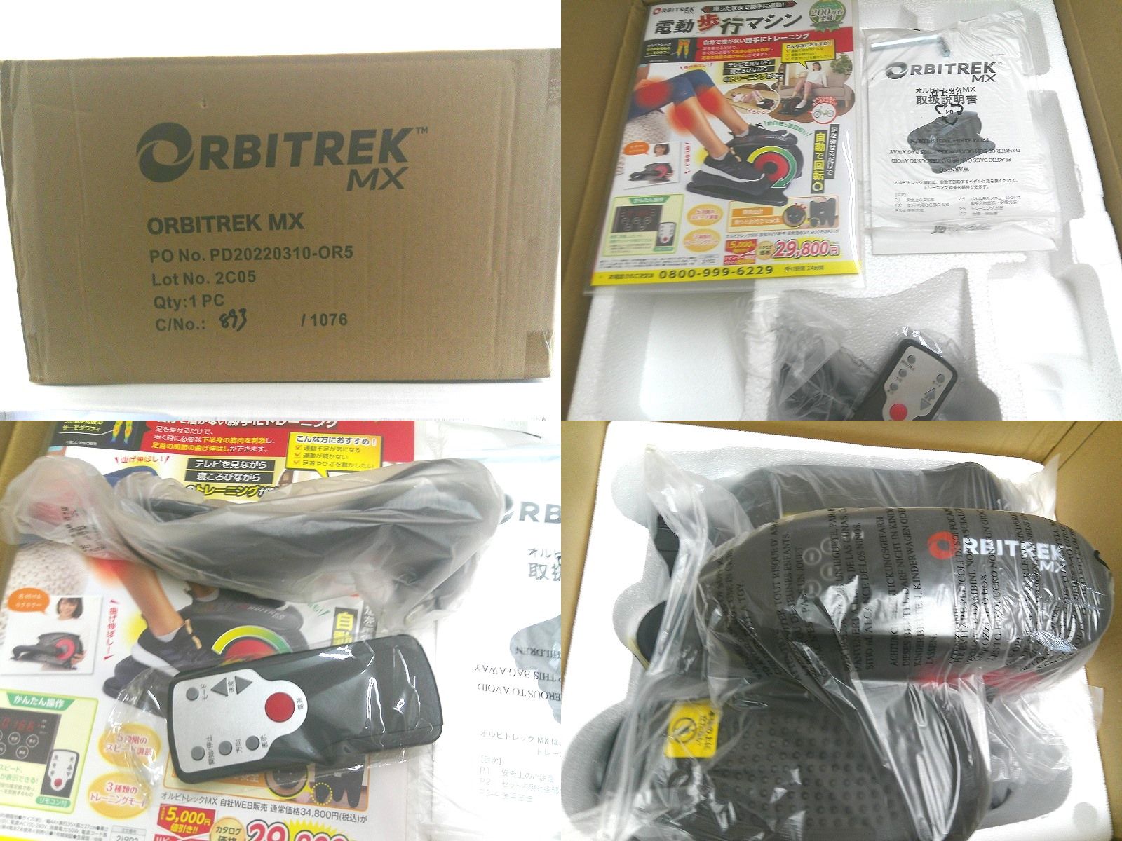 Prime direct  - s25g-147kx【中古】Primedirect　ﾌﾟﾗｲﾑﾀﾞｲﾚｸﾄ　ORBITREK MX　ｵﾙﾋﾞﾄﾚｯｸMX　ﾌｨｯﾄﾈｽﾊﾞｲｸ　ｴｸｻｻｲｽﾞ器具 s25g-147kx【中古】Primedirect ﾌﾟﾗｲﾑﾀﾞｲﾚｸﾄ ORBITREK MX ｵﾙﾋﾞ