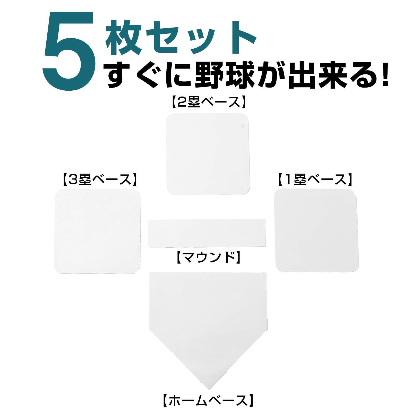 ソフトボール