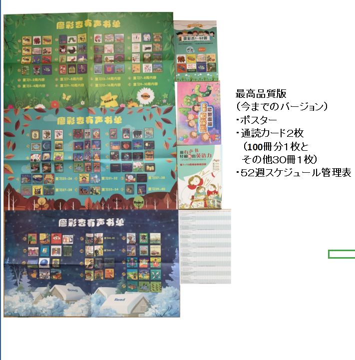 Liao絵本130冊＆マイヤペンBrain Quest 付お得セット 全冊音源 一部