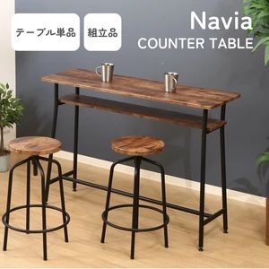 送料無料 ヴィンテージ感風デザイン カウンターテーブル ハイテーブル 単品 おしゃれ かっこいい 家具 インテリア