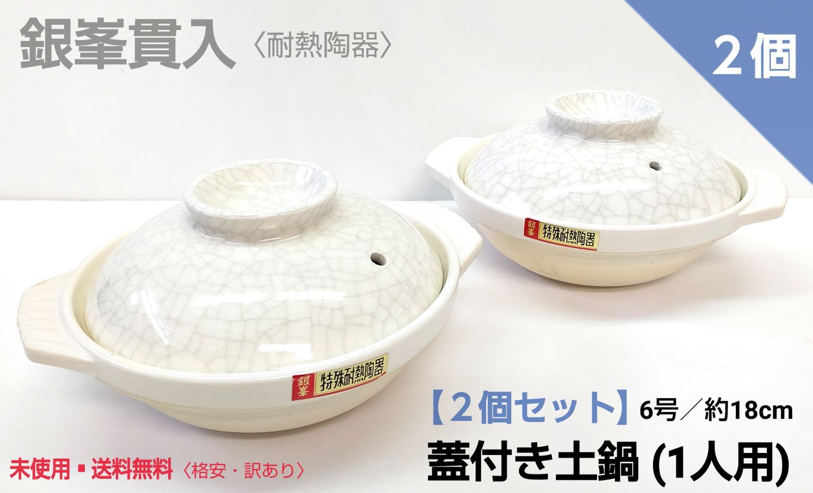 永遠の定番モデル 土鍋 セット TAMAGAWA TOKI 特殊耐熱陶器 銀峰 
