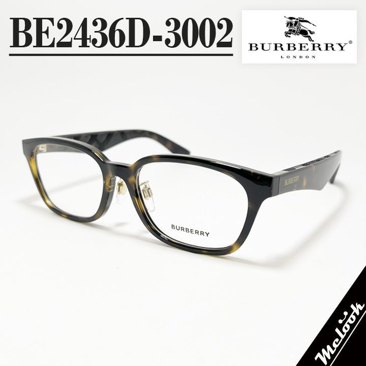 BURBERRY バーバリー 眼鏡 メガネ フレーム サングラス BE2436D-3002-53 度付可 B2436D-3002-53 ブラウンデミ