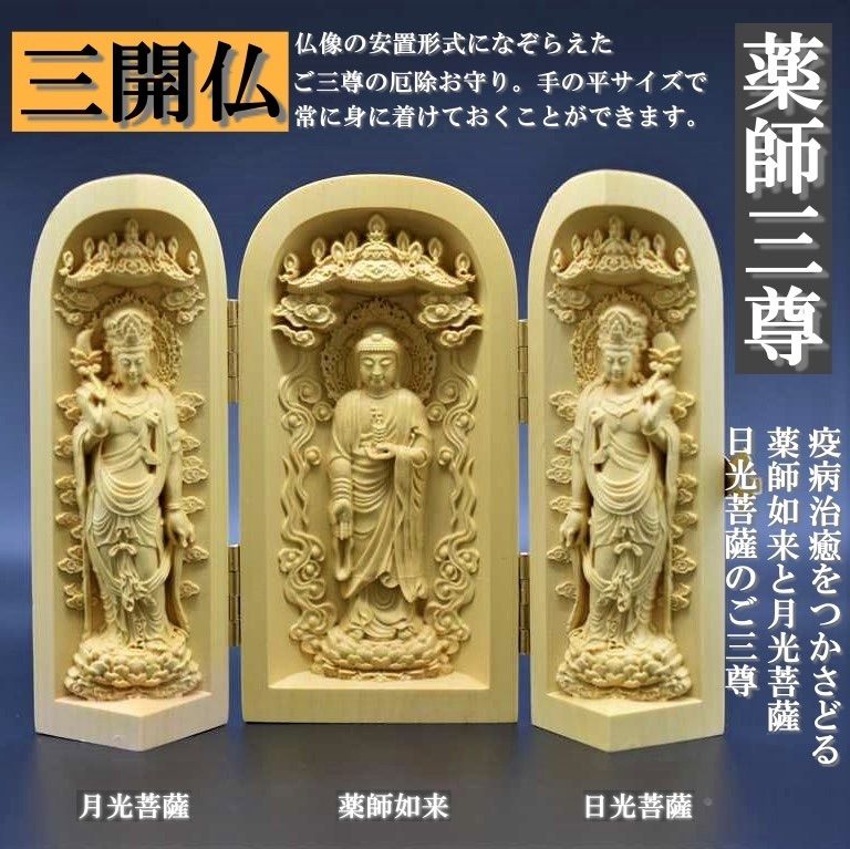 SALE安い珍品　最高級　大型高61cm　仏像　木彫　月光菩薩像　檜木　超絶技巧 仏教美術　仏教工芸品 仏像