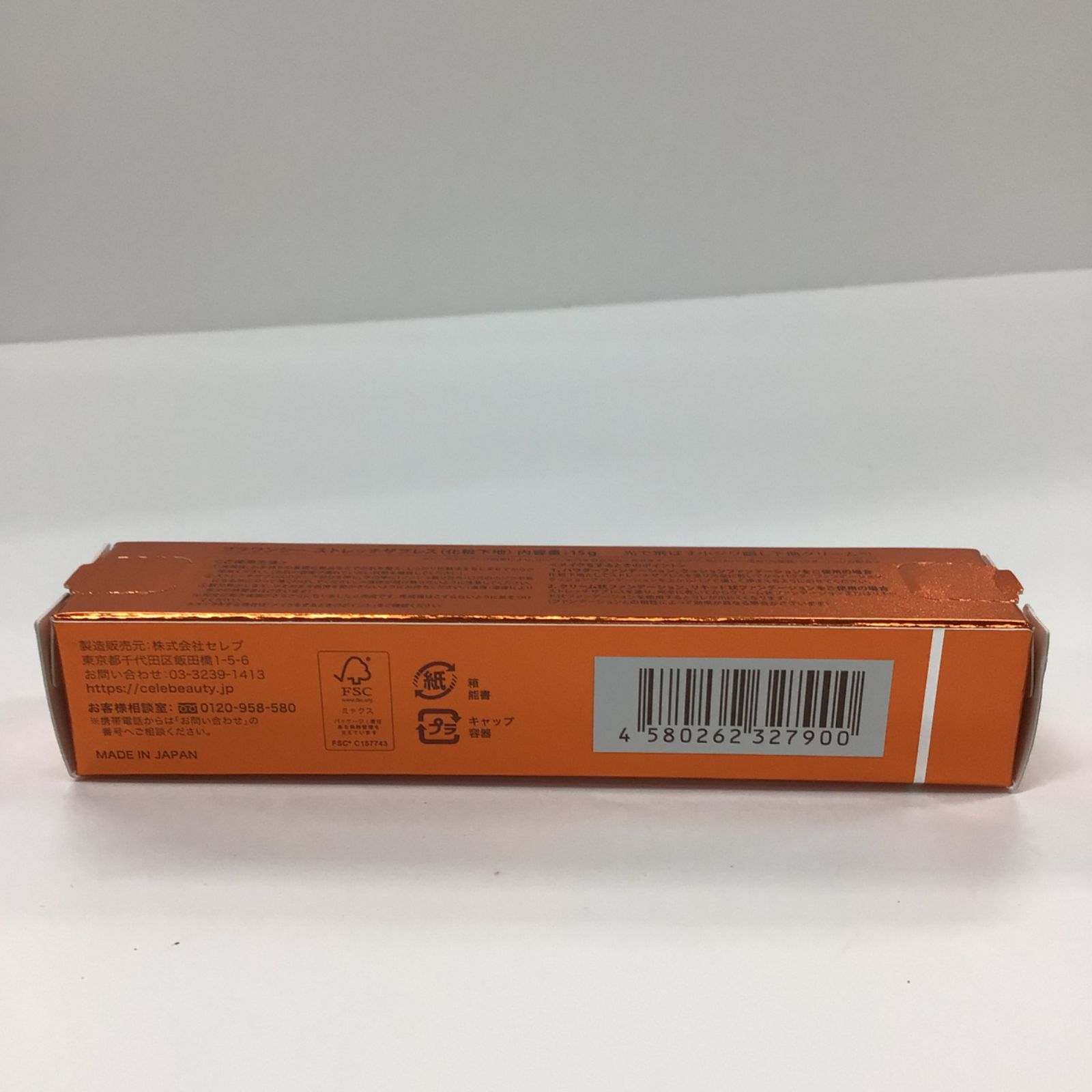 プラワンシー ストレッチザプレス 15ml プラワンシー ストレッチザ