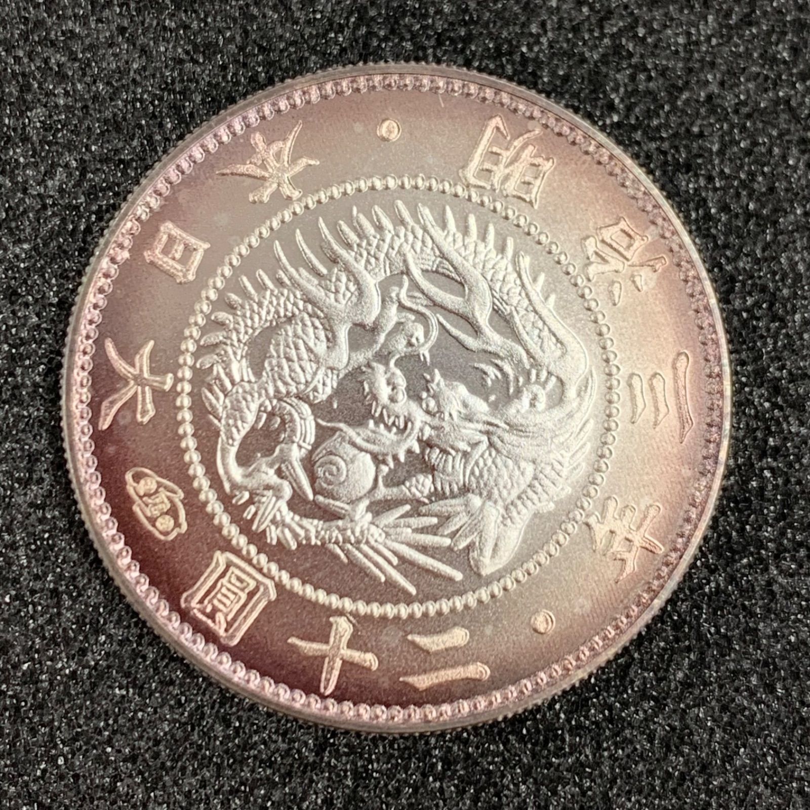 10753】 日本の近代造幣史 銘貨徽軍セット 純銀 平成十一年 第一回発行 