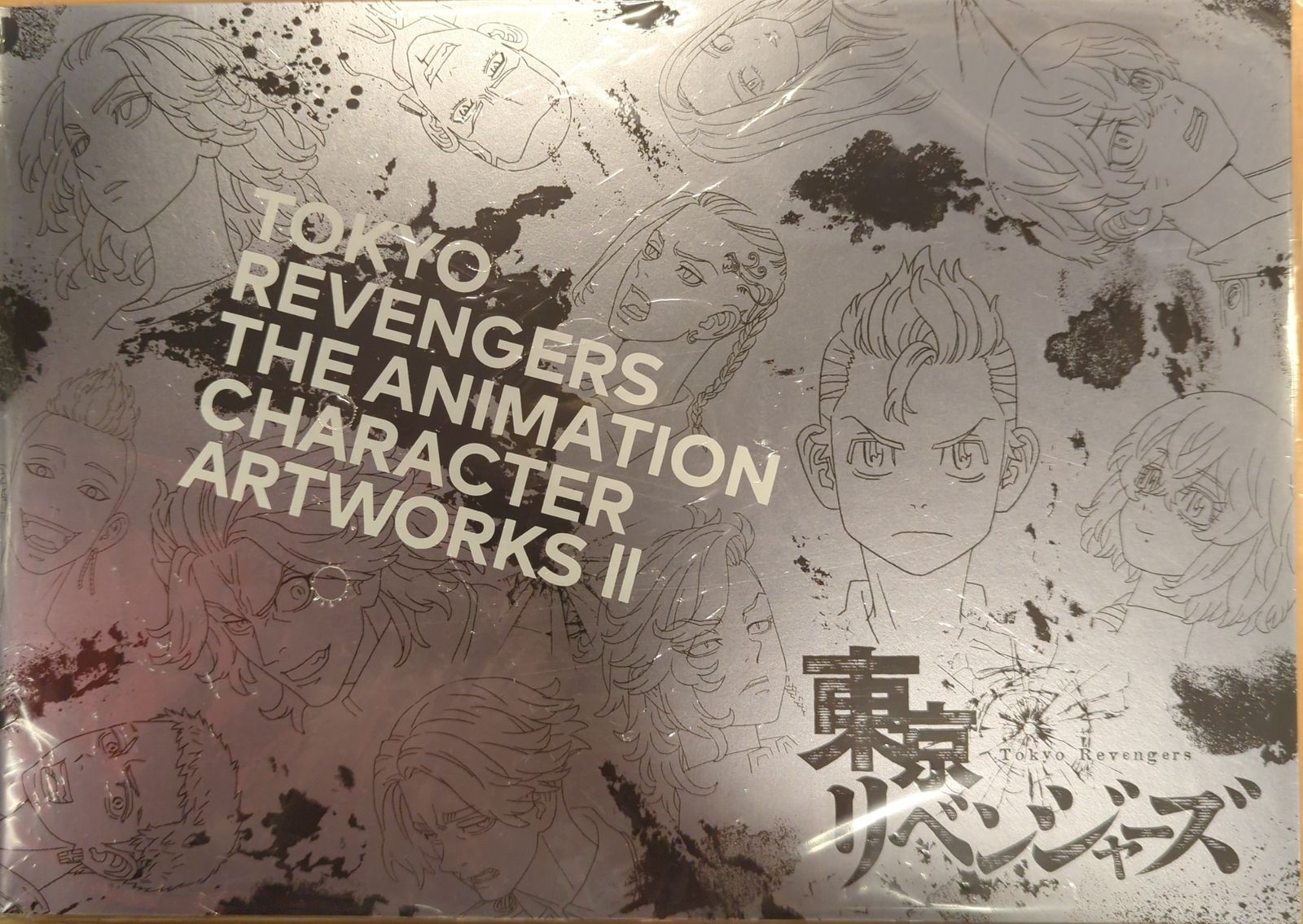 講談社 TVアニメ東京リベンジャーズ 公式キャラクターアートワークス2 2