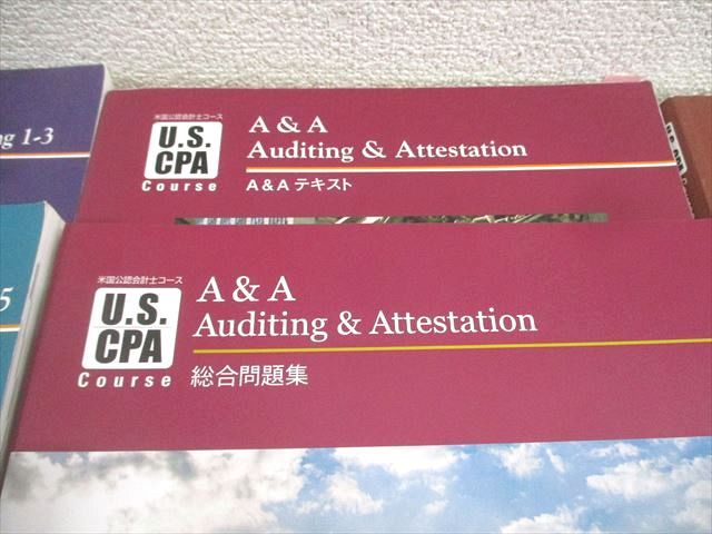 Abitus アビタス 米国公認会計士 uscpa テキスト 米国公認会計士教材