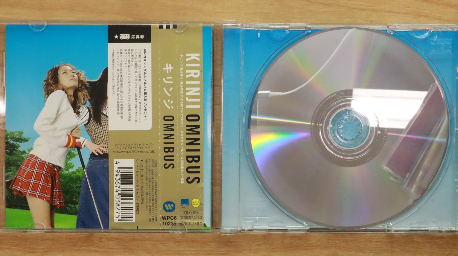 KIRINJI CD 18枚セット キリンジ Kirinji = キリンジ – 3 | Releases | Discogs